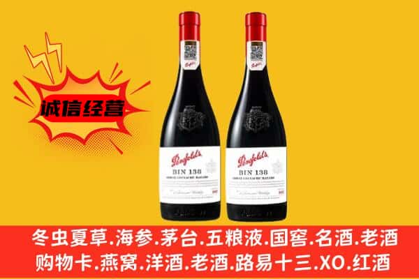 酒泉敦煌市上门回收奔富价格