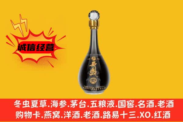 酒泉敦煌市上门回收西凤酒价格