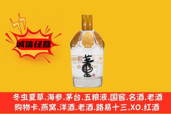 酒泉敦煌市上门回收老董酒价格