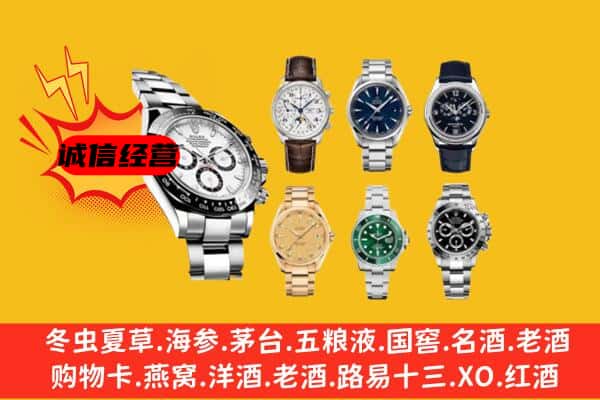 酒泉敦煌市回收名表