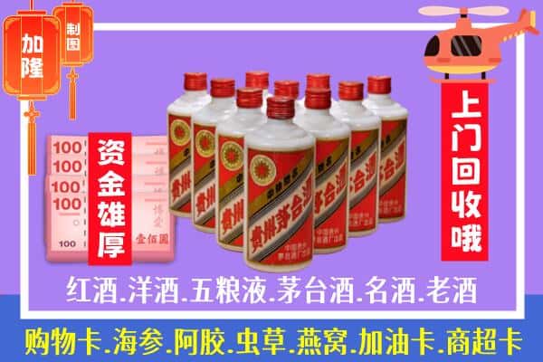 酒泉敦煌市回收茅台是怎么定价？