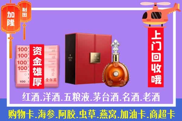 ​酒泉敦煌市回收路易十三是如何定价